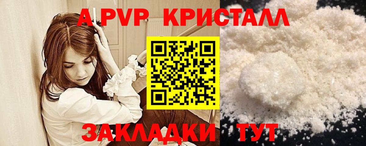 Альфа ПВП Соль  Вход с VPN  Зеленогорск 