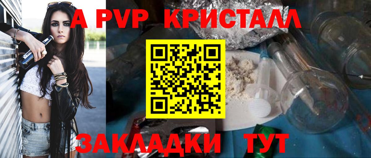 Alpha-PVP мука Зеленогорск