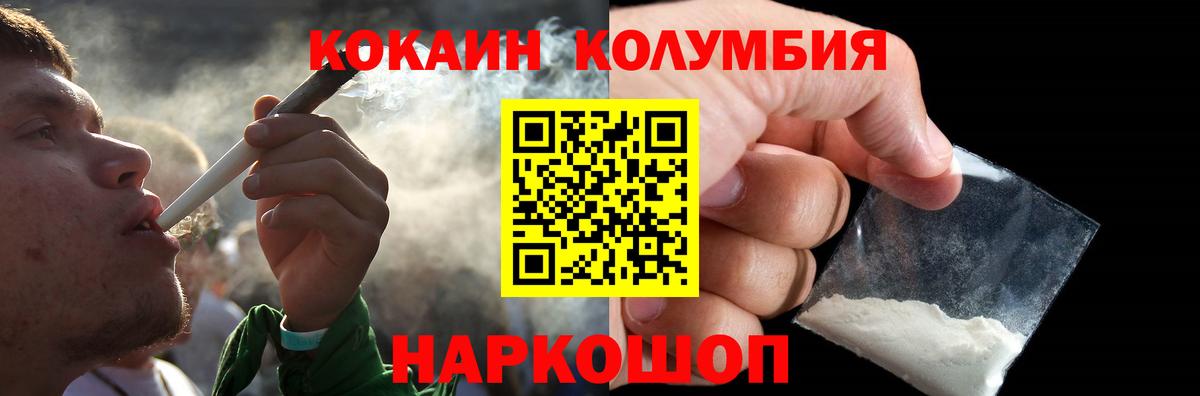 Кокаин VHQ Зеленогорск