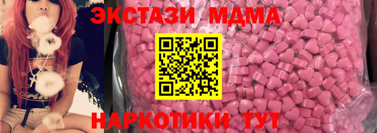 Экстази MDMA  Вход с VPN  кракен вход  Зеленогорск 