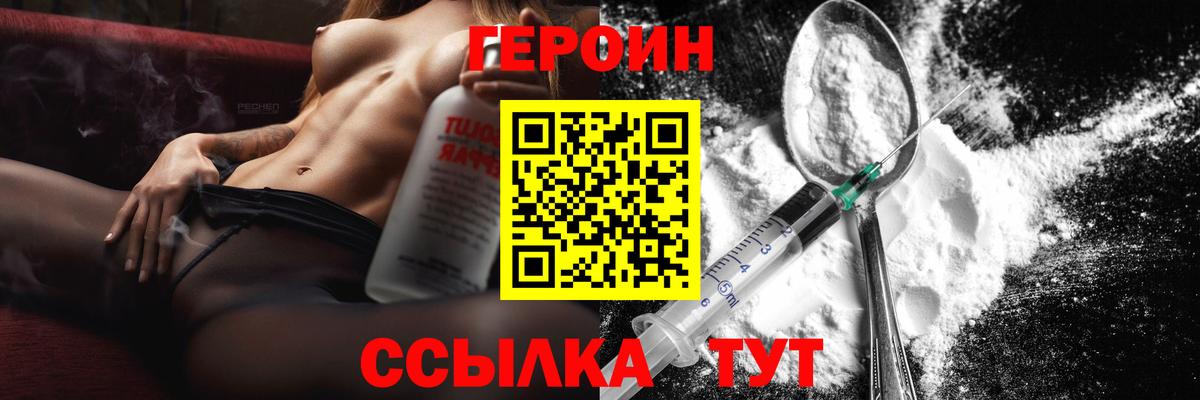 Героин Афган  Вход с VPN  Зеленогорск 