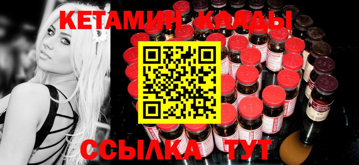 Кетамин VHQ  Кетамин ketamine  Зеленогорск  Вход с VPN 