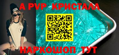 а пвп мука Мариинск