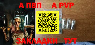 а пвп мука Мариинск