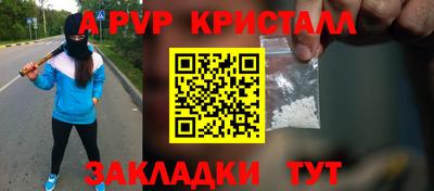 а пвп мука Мариинск