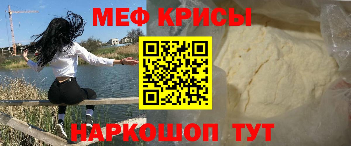Меф мука Зеленогорск