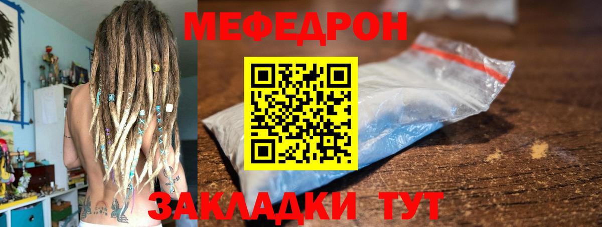 Меф  Мефедрон мяу мяу  Вход с VPN  МЕФ 4 MMC  Зеленогорск 