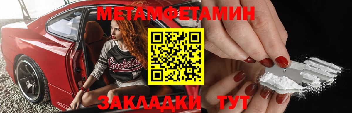 Зеленогорск  Метамфетамин  Первитин мет  Вход с VPN  Первитин мет 