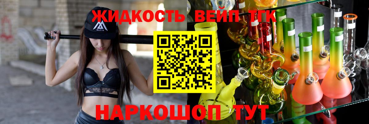 ТГК концентрат Зеленогорск
